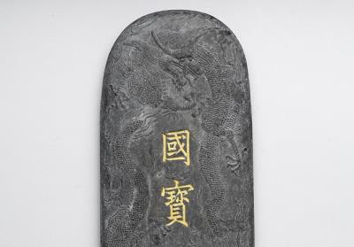 图片[2]-Inkstick of “Guo Bao (national treasure),” Ming dynasty, Yongle reign (1403-1424)-China Archive